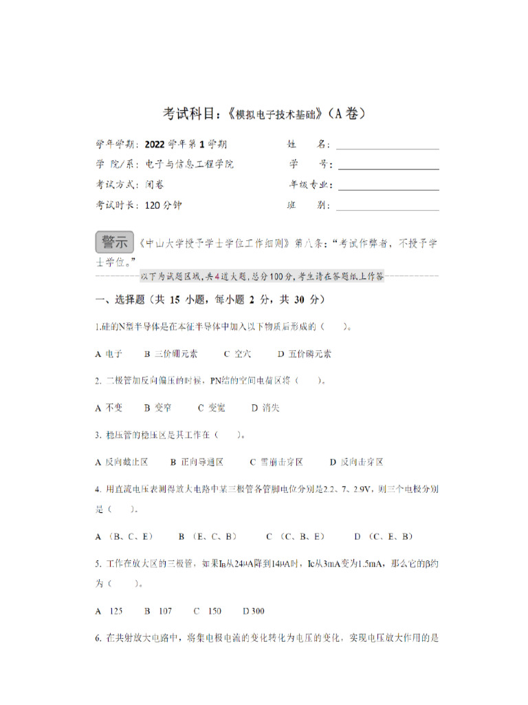 22A 试题 | PDF