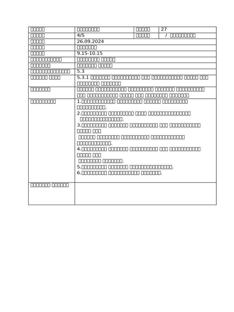 RPH Sains | PDF