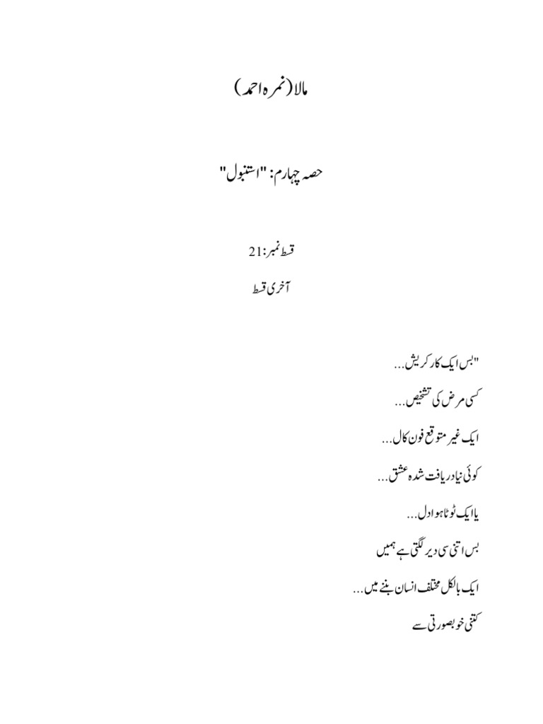 Maala - Epi 21 (Last Ep) | PDF