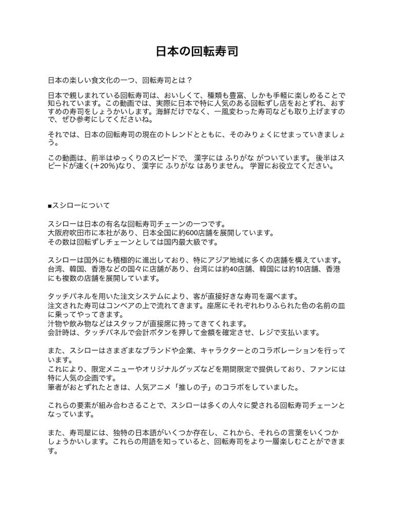 117-minutes-simple-japanese-listening-japanese-kaiten-sushi