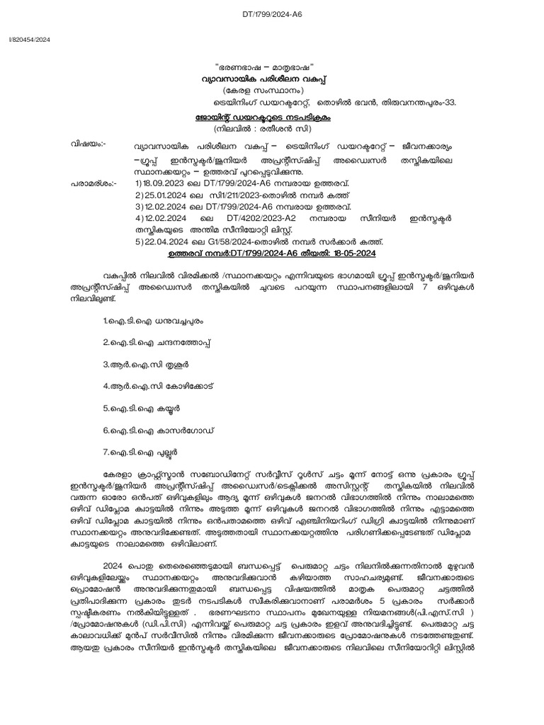 Group Instructor Promotion Order | PDF