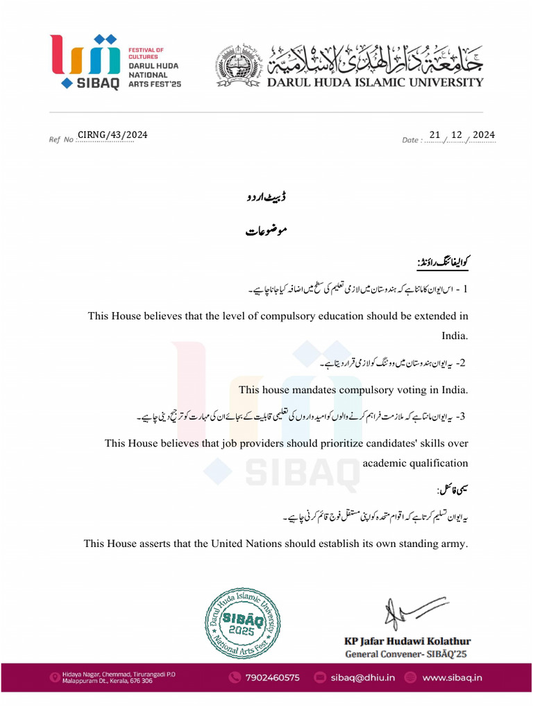 FUNNY DEBATE TOPICS FOR STUDENTS IN URDU visual data 8