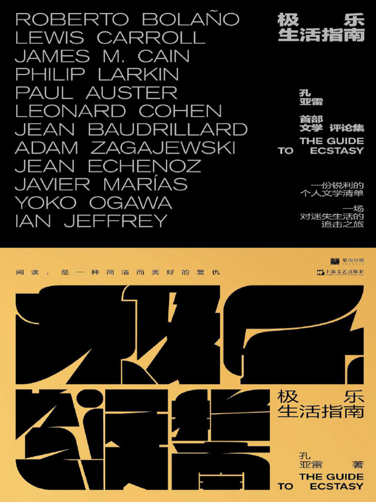 极乐生活指南(极乐生活指南) (Z-Library) | PDF, image size:768x1024