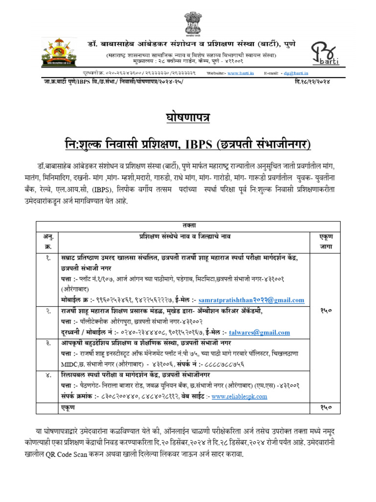 Ibps) | PDF