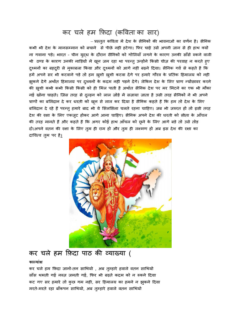 kar-chale-hum-fida-gr-10-pdf