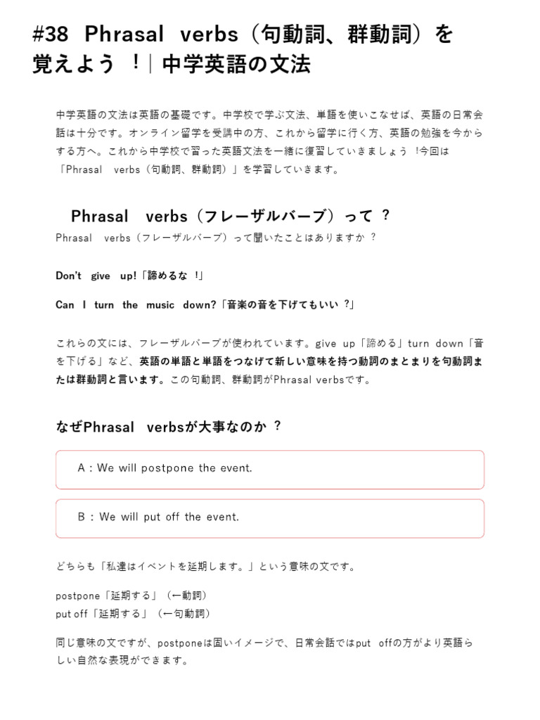【裁断済】OK!英語の句動詞 81o-lWs3+DL.jpg