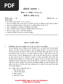 Sample Paper 1