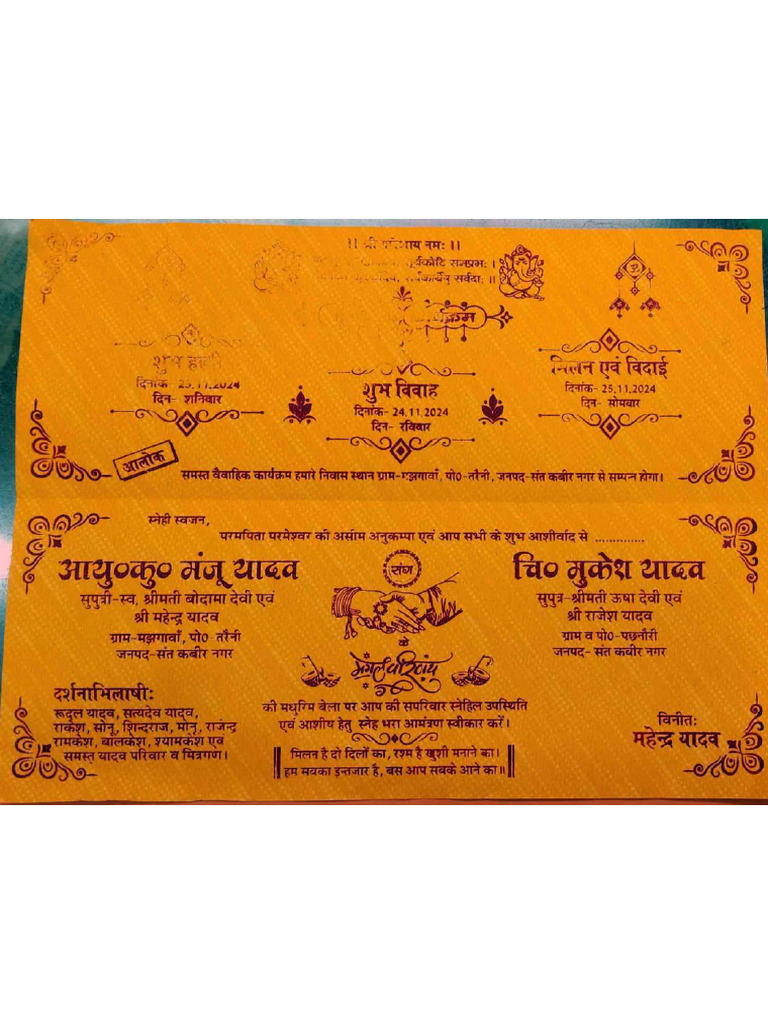 317427471824R Manju | PDF