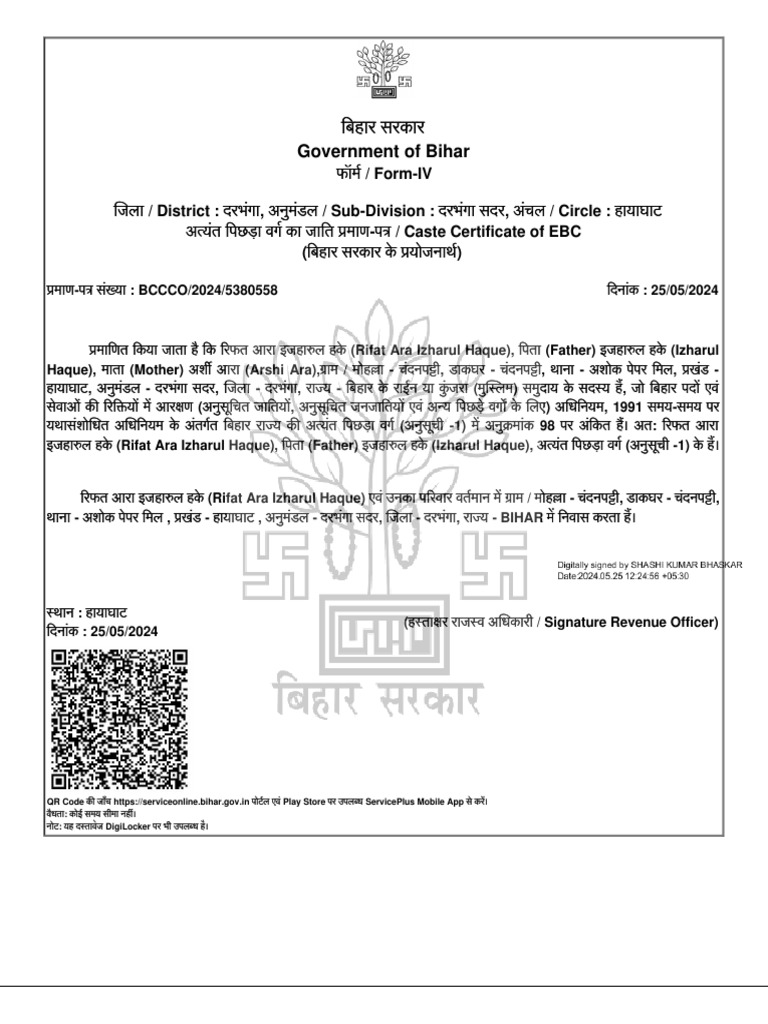 Rifat Caste Certificate | PDF