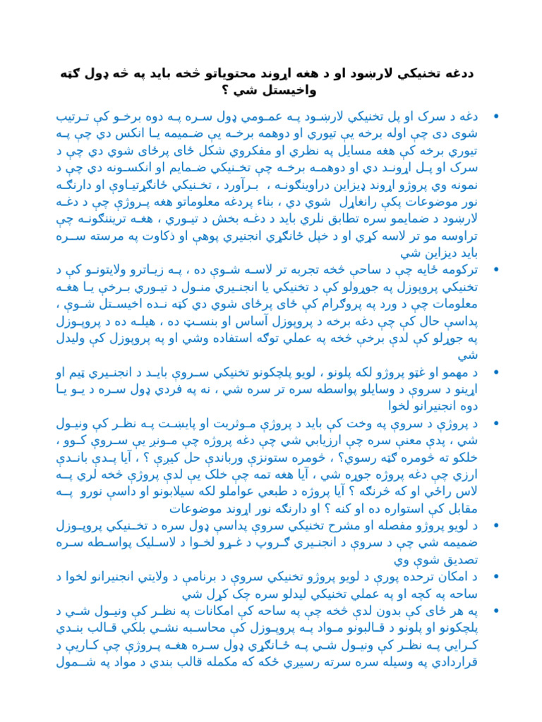 Important Note | PDF