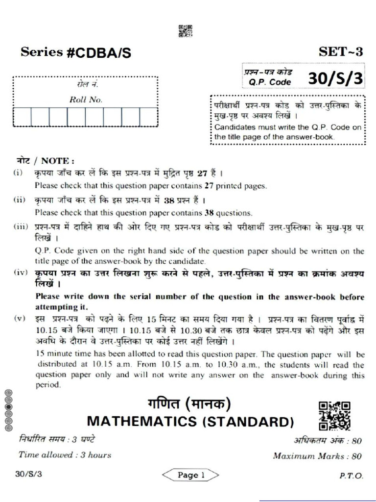 Grade 10 Maths Standard Board Paper 1 | PDF