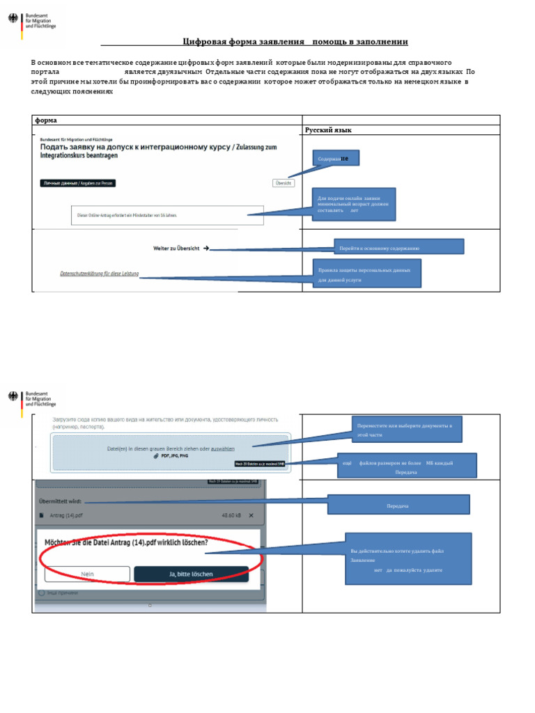 Ausfuellhilfe Ru Data | PDF
