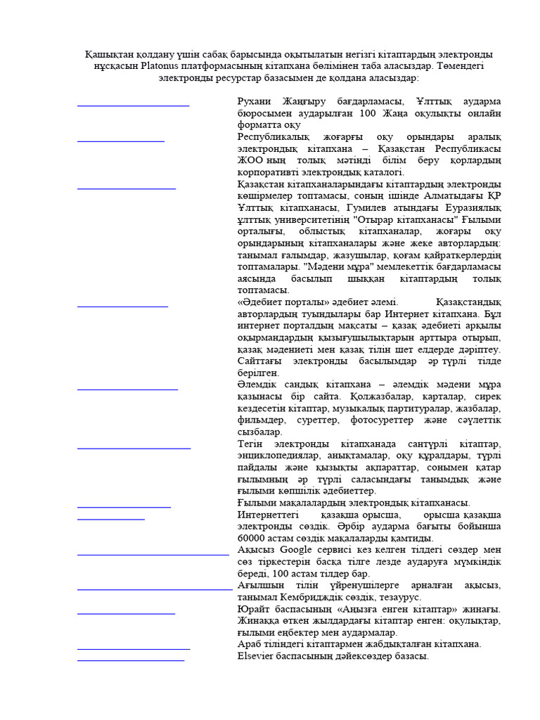 Әуесқойлық транспорно