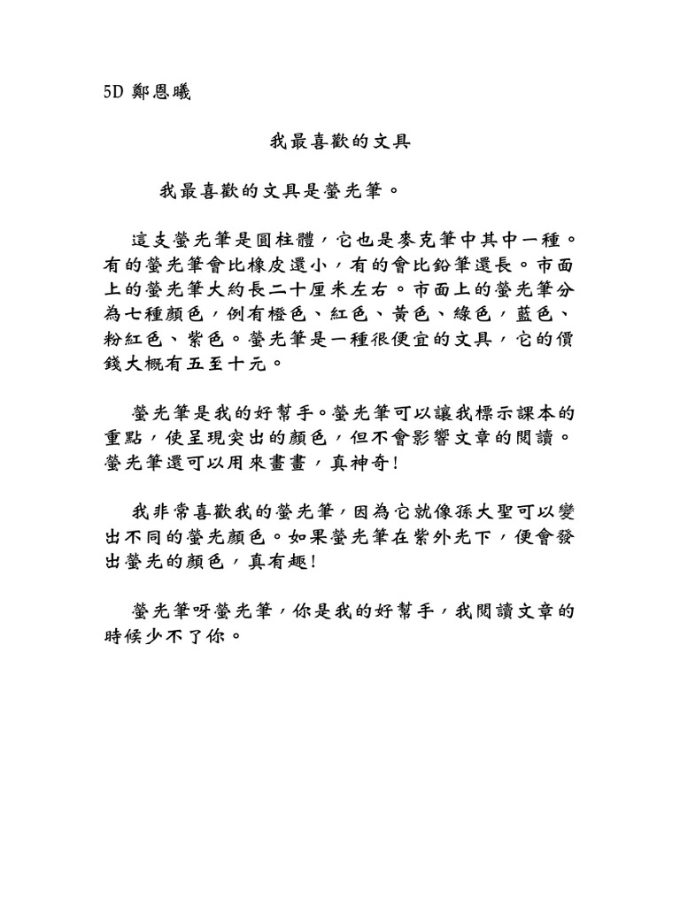 中二 中史試卷 | PDF