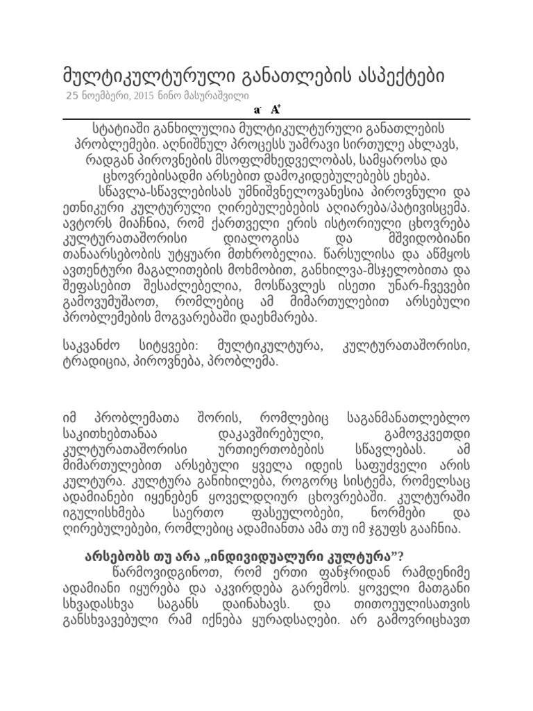 2 ბ | PDF