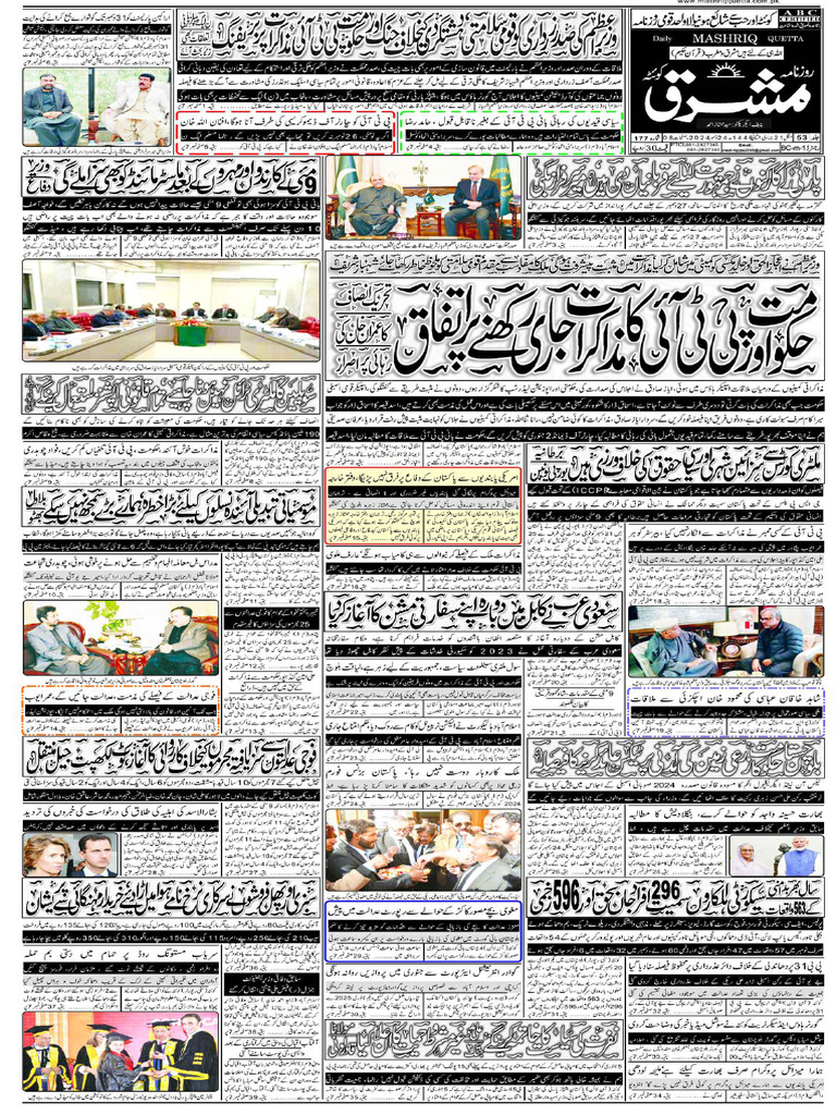 Mashriq 24-1 | PDF