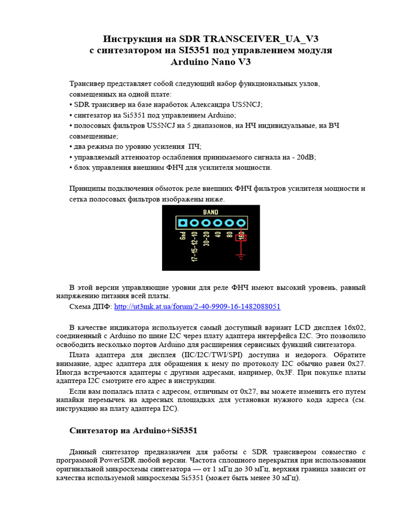 Transceiver-Sdr Ua v3 Edit 4 | PDF