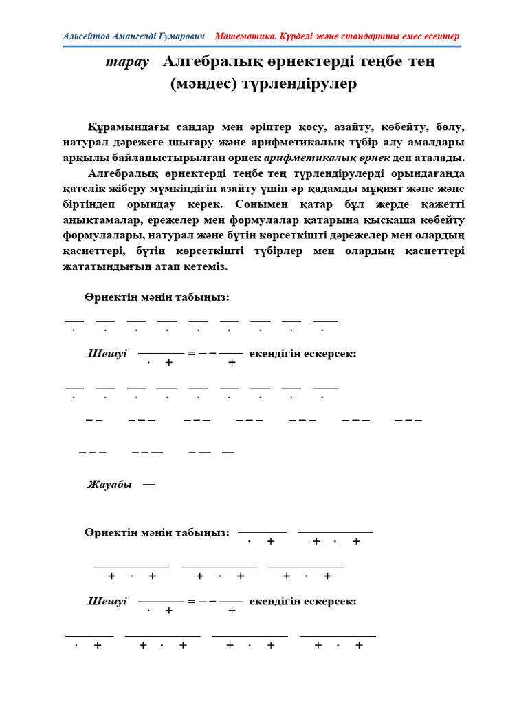 Анальды аймақтағы шаштың зақымдануы