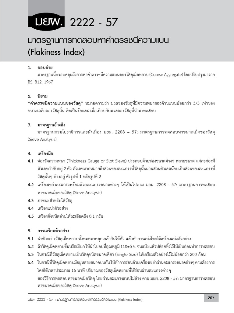 SDPT 2222-57 | PDF