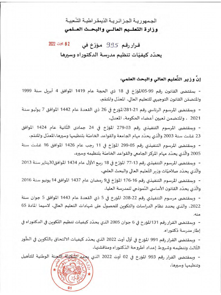 995 Ar | PDF
