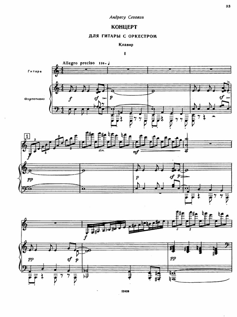 Guitar Concerto | PDF