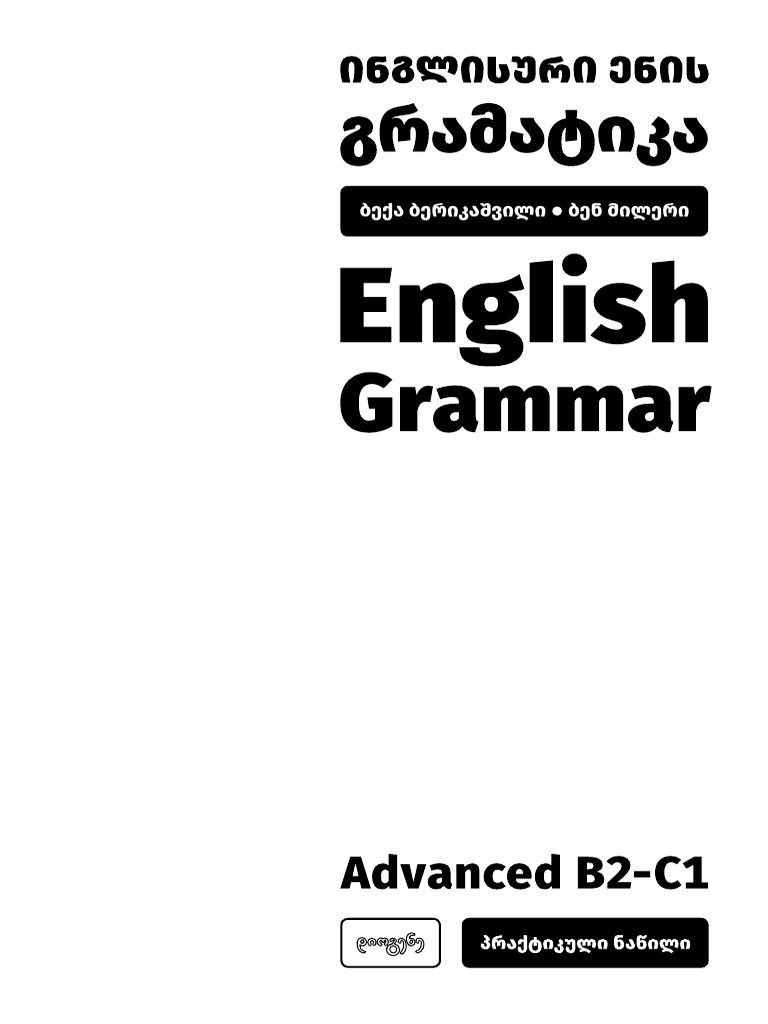Sample Pages Advanced Workbook | PDF