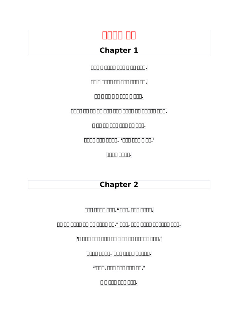 Tiger and The Dried Persimmon | PDF, image size:768x1024