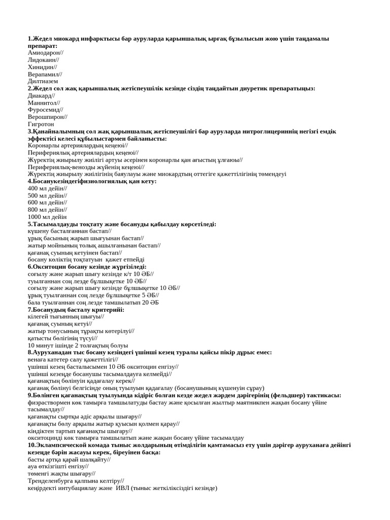 Жыныстық қатынас жоқ, FSH жоғары