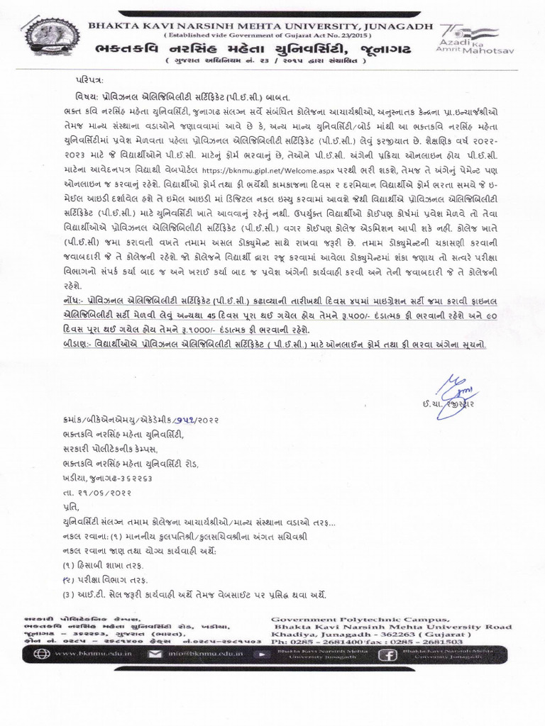 Academic Circular 751-21062022 | PDF