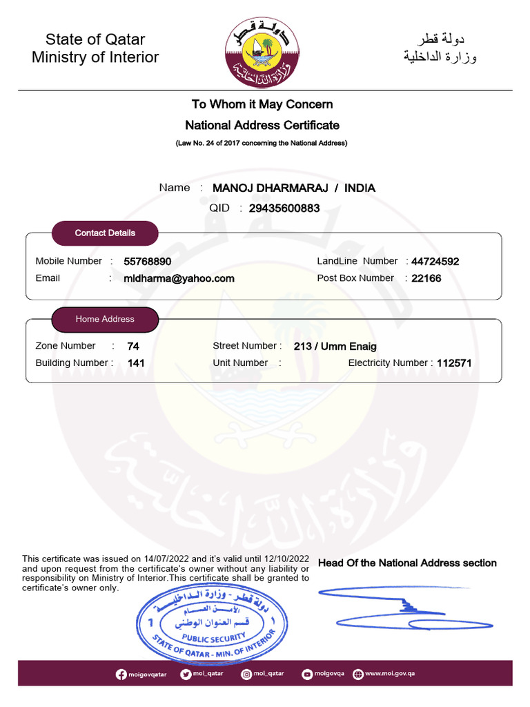 Qatar National Address Certificate Details | PDF