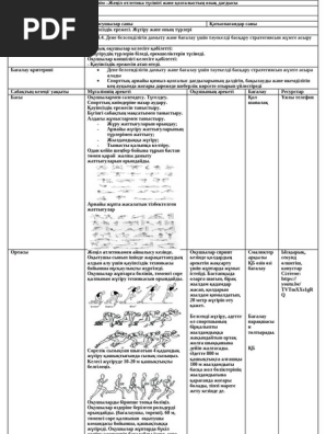 Кең арық жамбас порно