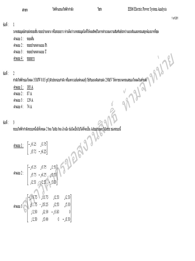 Electrical Power System Analysis | PDF