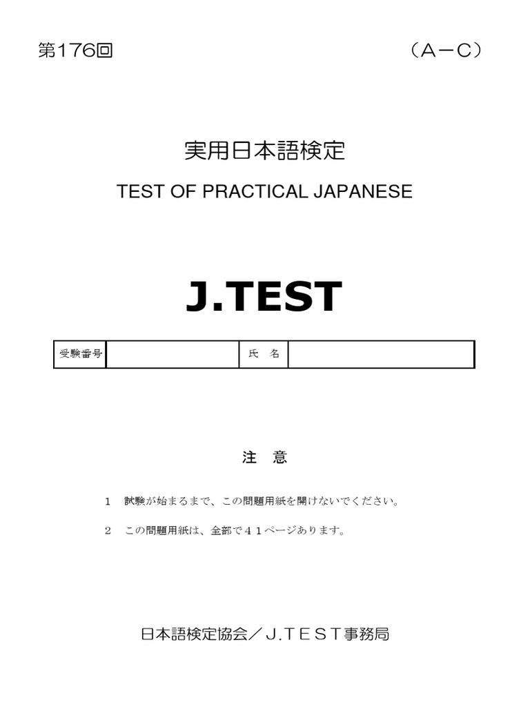 J176 AC p44 | PDF