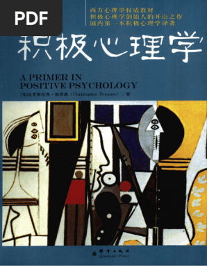 心理学本 心理学 第5版』｜感想・レビュー - 読書メーター
