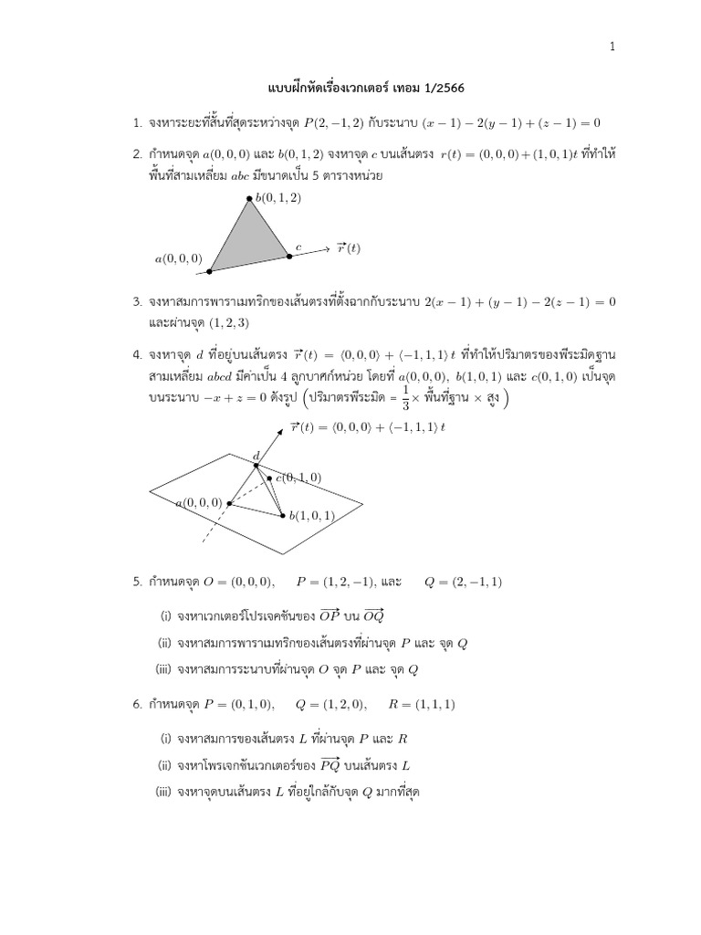 Vector Exercise 166 | PDF