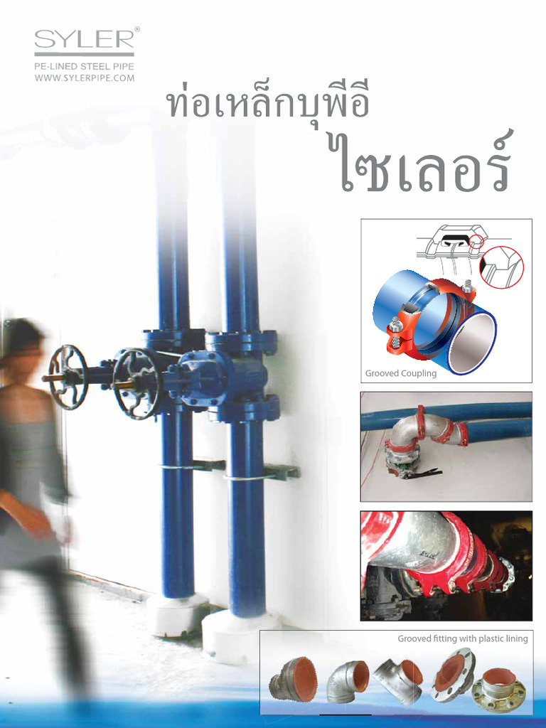 Syler Pipe 01 | PDF