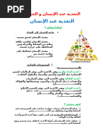 6-madrassatii-pdf