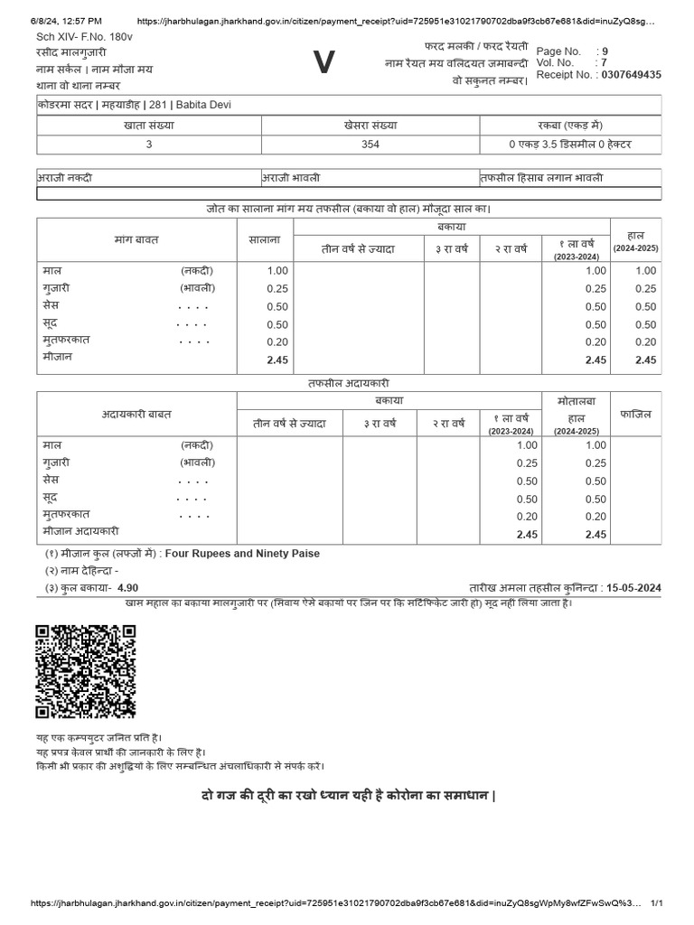 Payment Receipt | PDF
