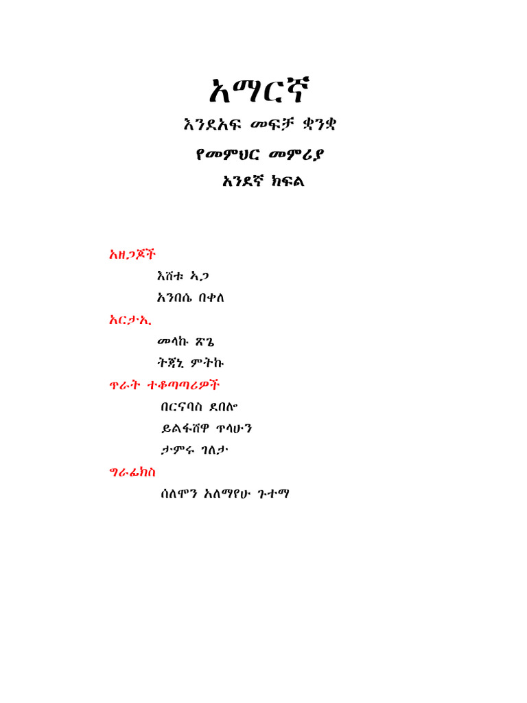 Am 1 TG | PDF