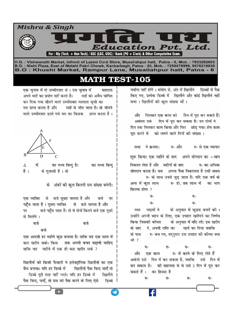 Admission Enquiry for Pragati Path Patna | PDF