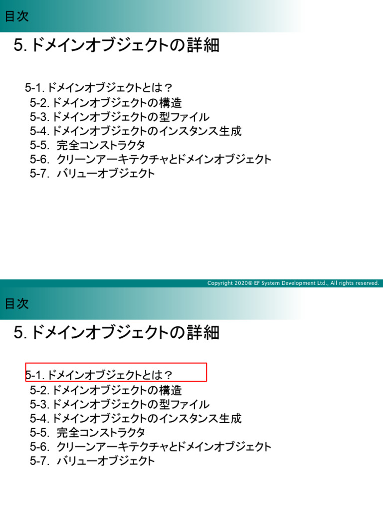 05 Domain Object | PDF