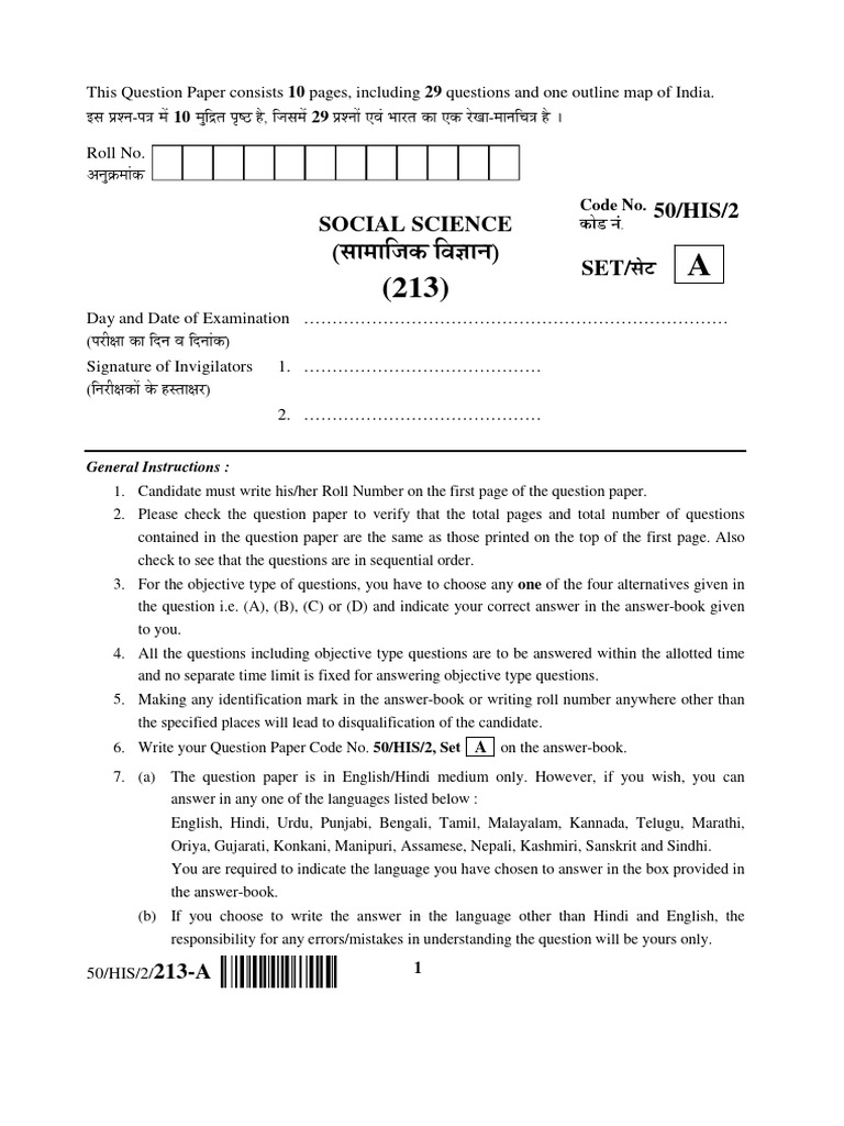 Science Sample Paper 3 | PDF | Languages Of India | Languages Of Asia