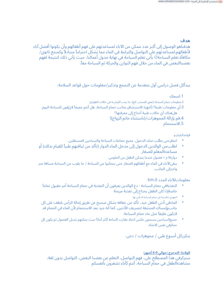 SWB Aqualight Approach Notes 2023.en - Ar | PDF