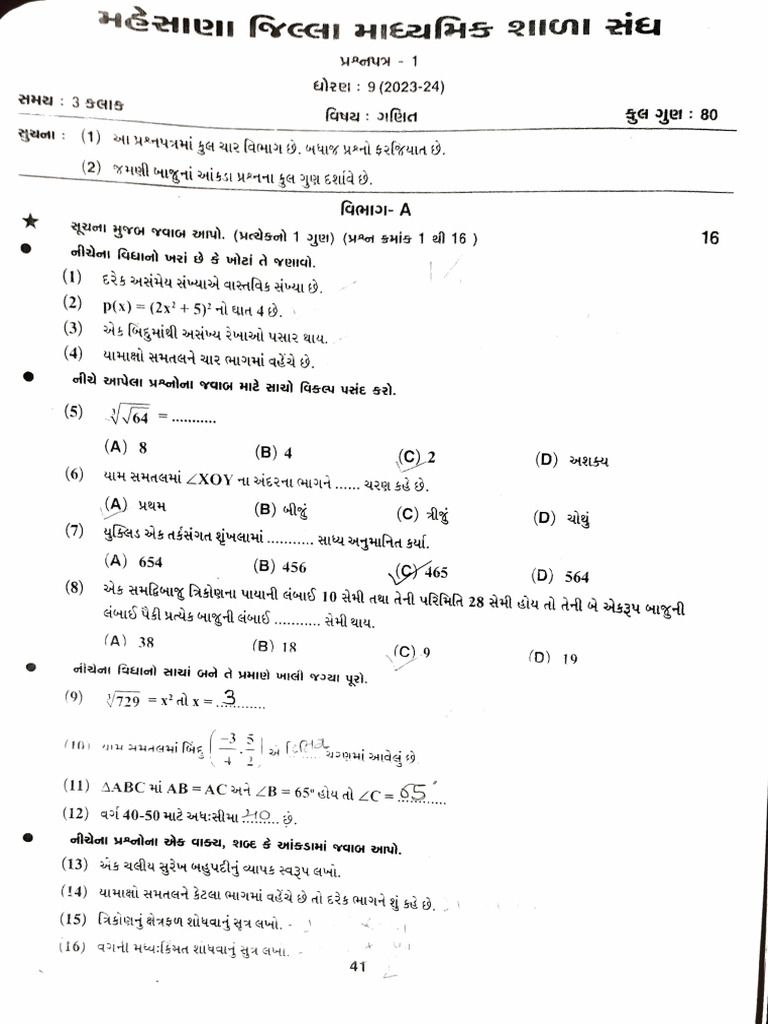 Maths Papers Pdf