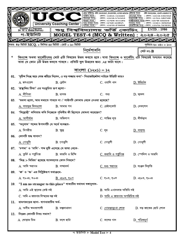 NGO Written Test Questions and Answers | PDF | Expense | Depreciation
