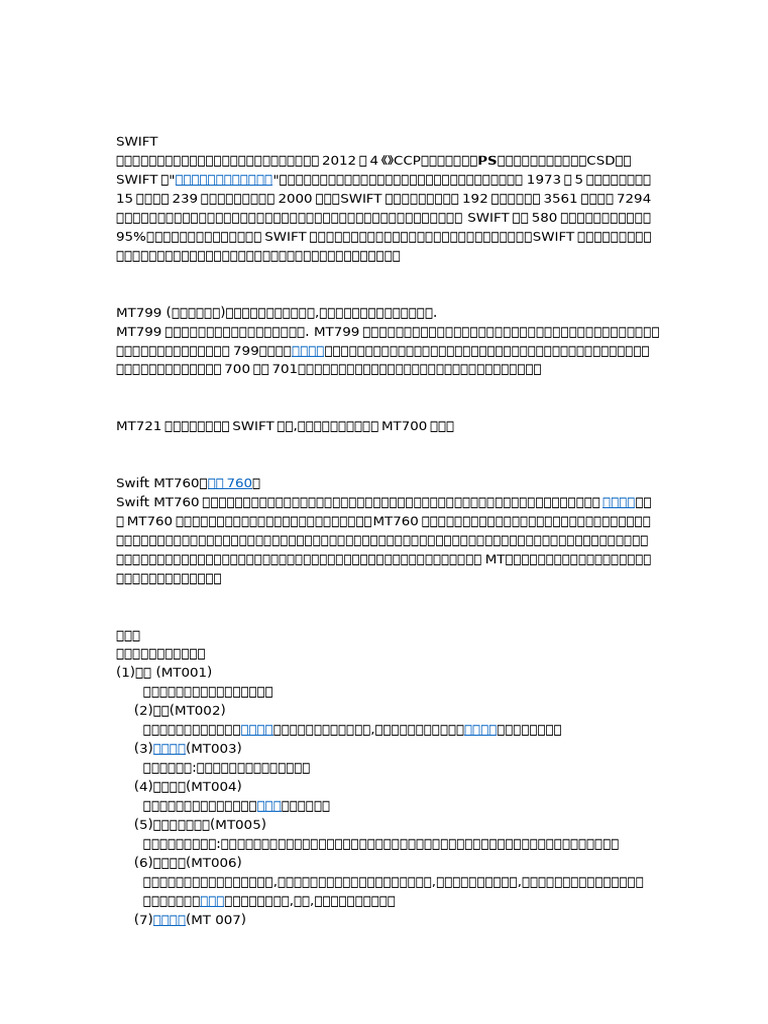 信用证交易中的常见术语| PDF