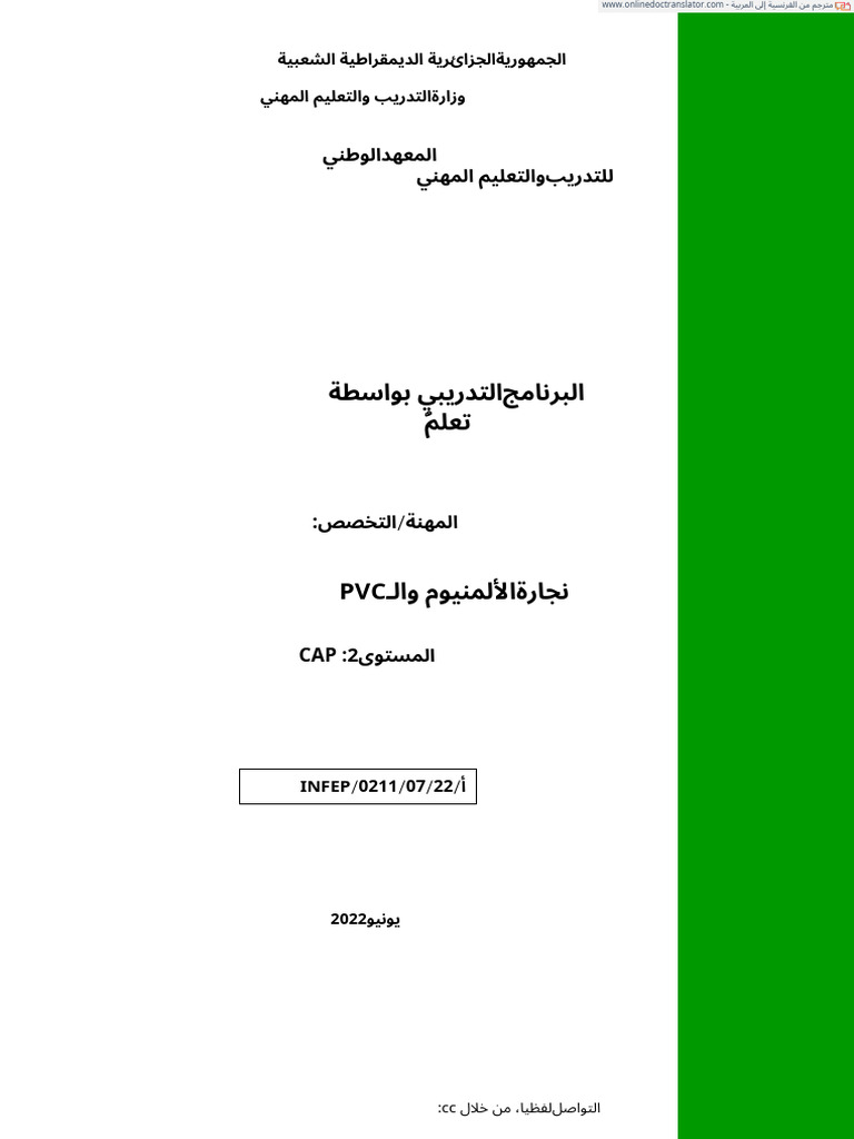 CML 0704 Menuiserie Aluminum Et PVC - Fr.ar | PDF