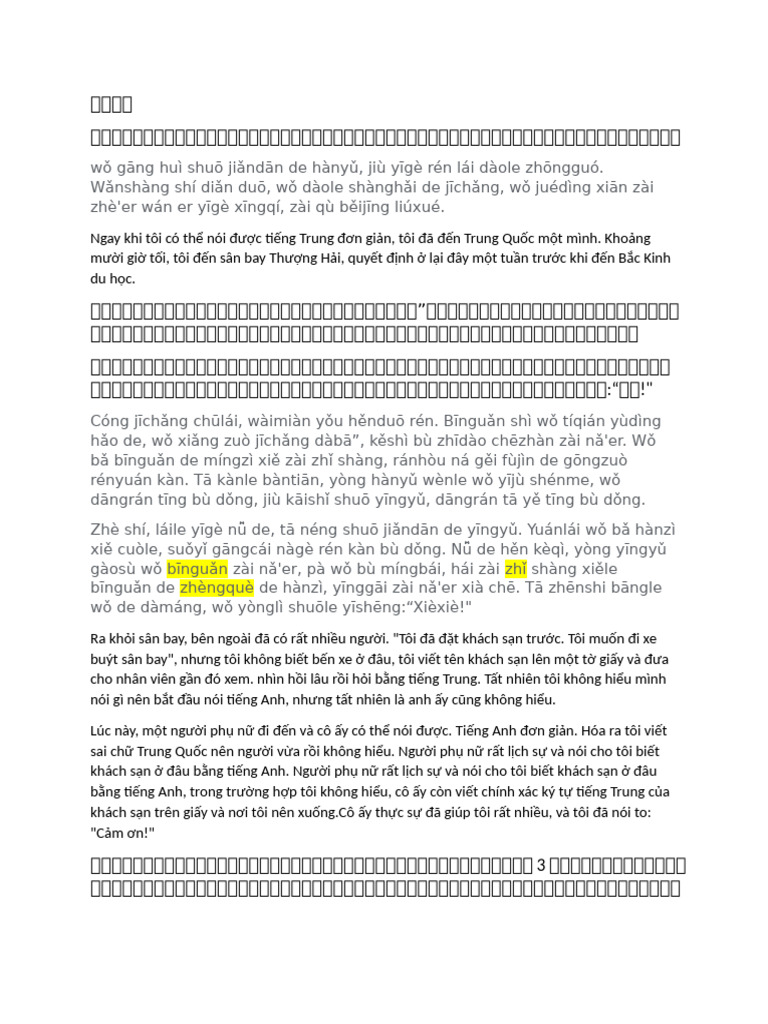 来到中国 | PDF