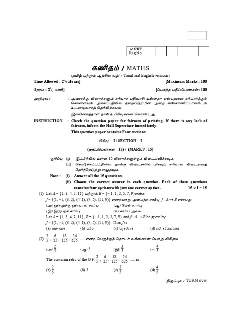 Maths: (A) One-One | PDF