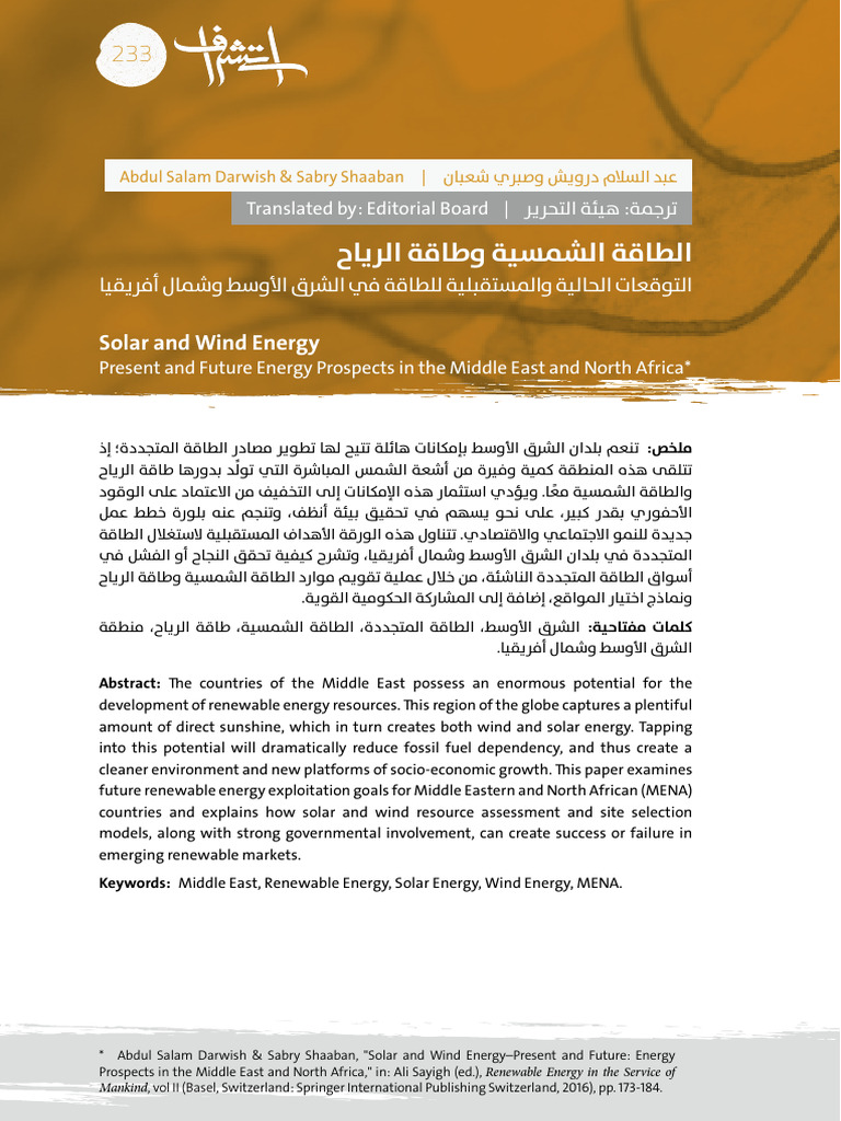Darwish | PDF